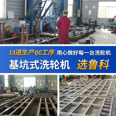 魯科重工基坑洗輪機 品質(zhì)保障與技術(shù)培訓(xùn)并重，便捷高效的選擇