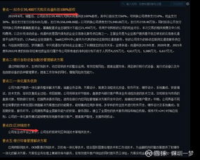 金融科技板塊異動(dòng)拉升，軟件銷售業(yè)務(wù)成增長(zhǎng)引擎