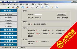 六維商務(wù)網(wǎng)絡(luò)營(yíng)銷(xiāo)軟件在計(jì)算器設(shè)備銷(xiāo)售中的應(yīng)用與策略