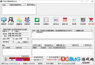 警惕風(fēng)險(xiǎn) 飛訊QQ營(yíng)銷(xiāo)專(zhuān)家破解版下載與設(shè)備銷(xiāo)售計(jì)算器的潛在隱患