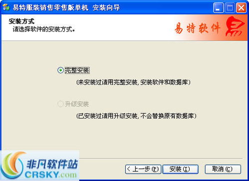 服裝銷(xiāo)售管理軟件界面預(yù)覽 高效運(yùn)營(yíng)的視覺(jué)化解決方案
